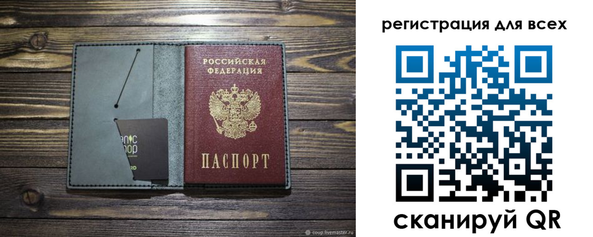 прописка 2025 в Курске
