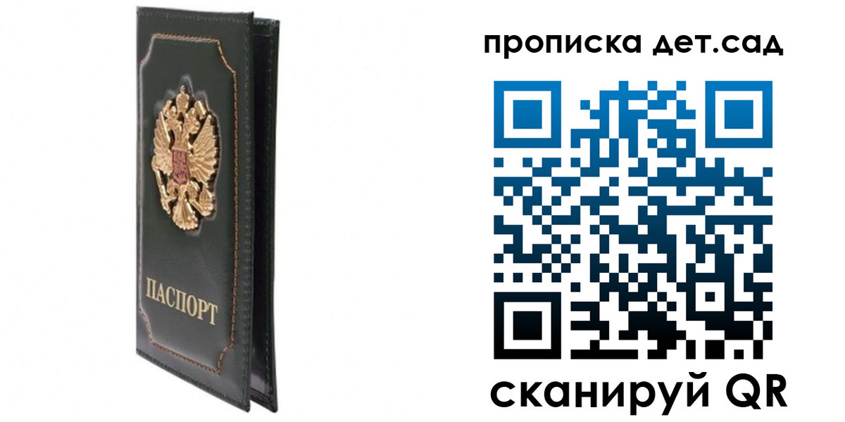 временная регистрация адрес в Курске