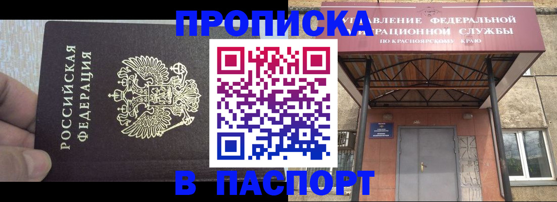 временная регистрация для всех в Курске
