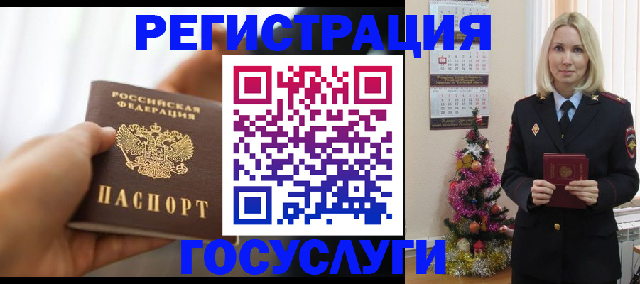 временная регистрация адрес в Курске